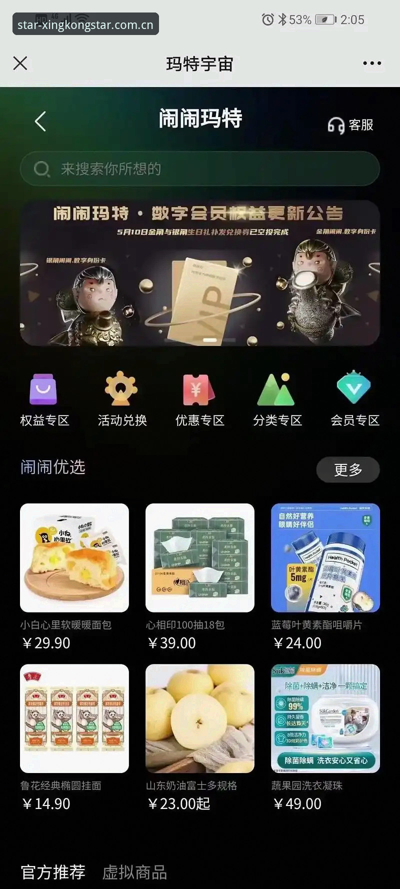 XINGKONG CN官网登录怎么样 星空平台登录,为什么说一个靠谱的CN官网入口比什么都重要?