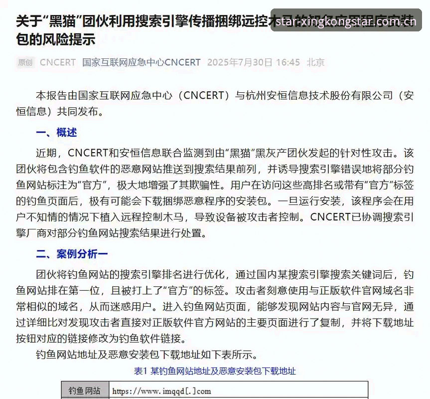 XINGKONG星空下载攻略 AI星图下载不如别人?问题不在手机,在方法——XINGKONG星空下载攻略 vs 你的惯性操作