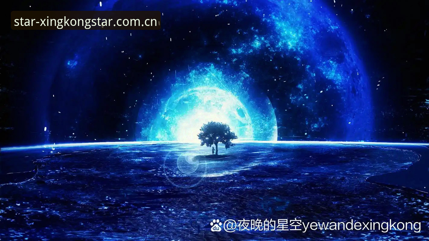 XINGKONG星空下载实用指南：从入门到深夜观测的全流程操作
