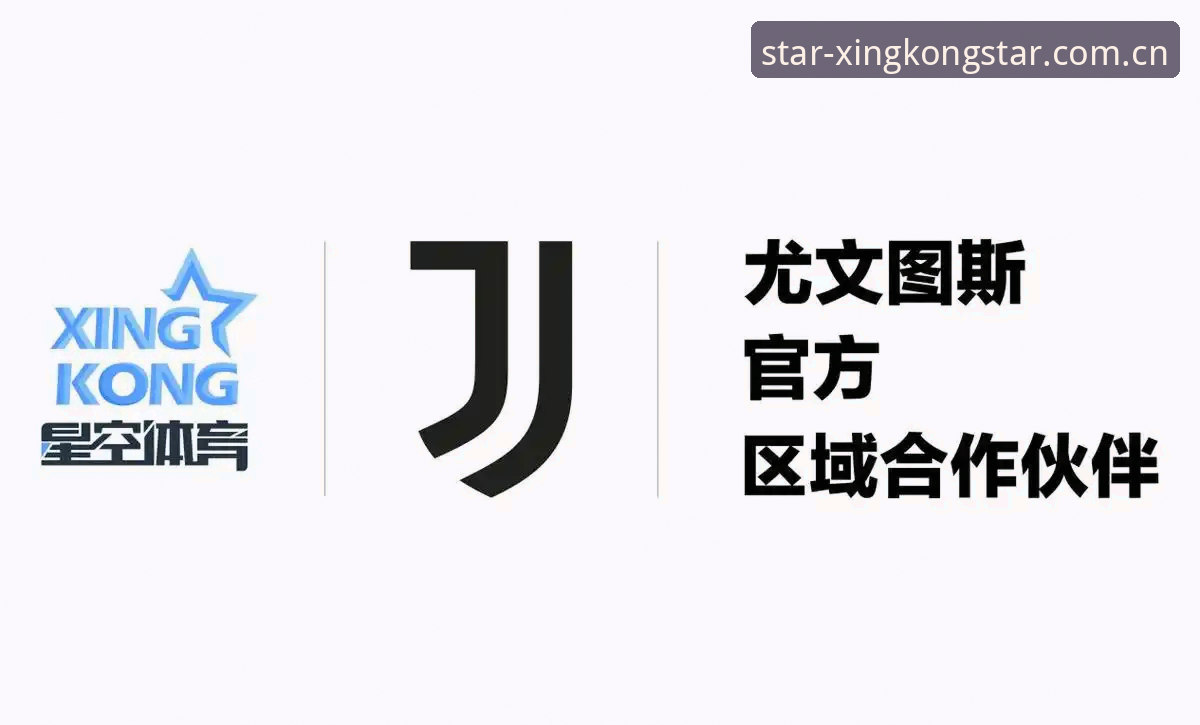 一个尤文小将的去留，让我在星空平台看了三天数据更新